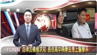 長億高中兩學生考上醫學系圖片