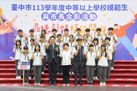 113學年度模範生與市長合影(國中部)圖片