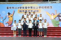 114學年度模範生與市長合影(高中部)