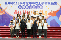 113學年度模範生與市長合影(高中部)圖片
